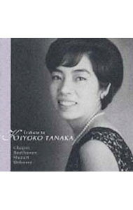 &nbsp;&nbsp;&nbsp; 田中希代子−東洋の奇蹟− の詳細 発売元: キングレコード アーティスト名: 田中希代子 カナ: タナカキヨコトウヨウノキセキ / タナカキヨコ TANAKA KIYOKO ディスク枚数: 2枚 品番: KICC576 発売日: 2006/02/22 曲名Disc-11.　ピアノ協奏曲第1番ホ短調op．112.　練習曲へ長調op．25−33.　練習曲嬰ト短調op．25−64.　練習曲変ニ長調op．25−85.　前奏曲嬰ハ短調op．456.　夜想曲第18番ホ長調7.　帰国後田中希代子へのNHKインタビューDisc-21.　ピアノ協奏曲第5番変ホ長調op．73「皇帝」2.　ピアノ・ソナタ第11番イ長調K．331「トルコ行進曲付」3.　前奏曲第2巻〜花火 関連商品リンク : 田中希代子 キングレコード