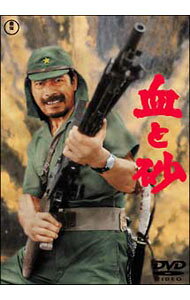 【中古】血と砂 / 岡本喜八【監督】