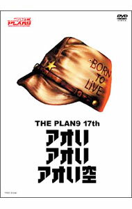 【中古】アオいアオいアオい空 / ザ・プラン9【出演】