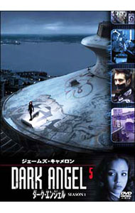 &nbsp;&nbsp;&nbsp; ダーク・エンジェル　シーズン1　vol．5 の詳細 発売元: 20世紀フォックスホームエンターテイメントジャパン カナ: ダークエンジェルシーズン105 DARK ANGEL SEASON 1 / ヨウガ ディスク枚数: 1枚 品番: FXBS22403 リージョンコード: 2 発売日: 2005/10/28 映像特典: 内容Disc-1＜第8話＞WANTED＜第9話＞アウト 関連商品リンク : 洋画 20世紀フォックスホームエンターテイメントジャパン