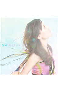 【中古】消えない虹 / MAY