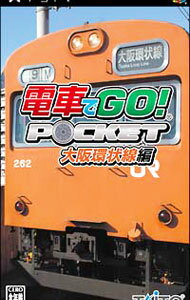 Harvest Moon Series - 【中古】PSP 電車でGO！ポケット　大阪環状線編