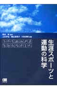 &nbsp;&nbsp;&nbsp; 生涯スポーツと運動の科学 の詳細 出版社: 市村出版 レーベル: 作者: 森谷・ カナ: ショウガイスポーツトウンドウノカガク / モリヤキヨシ サイズ: 単行本 関連商品リンク : 森谷・ 市村出版