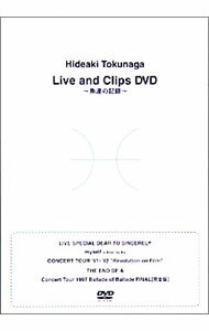 &nbsp;&nbsp;&nbsp; Hideaki　Tokunaga　Live＆Clips　DVD−魚達の記録 の詳細 発売元: ユニバーサル　ミュージック カナ: ヒデアキトクナガライヴアンドクリップスディーブイディーサカナタチノキオク / トクナガヒデアキ TOKUNAGA HIDEAKI ディスク枚数: 5枚 品番: UMBK1041 リージョンコード: 2 発売日: 2002/11/20 映像特典: 内容Disc-1DEAR　TO　SINCERELYDisc-2MyselfDisc-3Revolution　on　FilmDisc-4THE　END　OF　ADisc-5HIDEAKI　TOKUNAGA　CONCERT　TOUR　1997｛Ballade　of　Ballade｝FAINAL　完全版 関連商品リンク : 徳永英明 ユニバーサル　ミュージック
