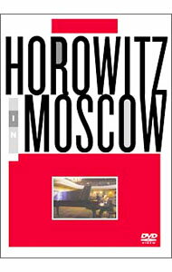 【中古】ホロヴィッツ・イン・モスクワ / クラシック