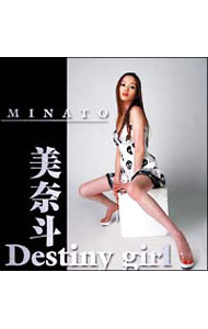 【中古】「009−1」オープニングテーマ−Destiny　girl / 美奈斗