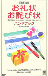 ����šۤ���������ͤӾ��ϥ�ɥ֥å����ڲ����ǡ� / ��ʿ��Ƿ�� (����)