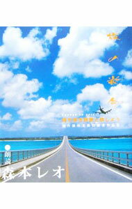 【中古】旅の楽句（フレーズ） / 篠沢秀夫 (単行本)