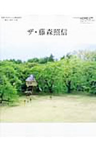 Other - 【中古】ザ・藤森照信 / エクスナレッジ