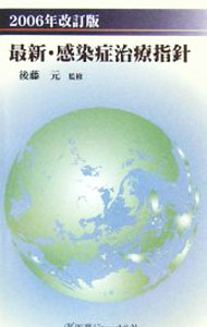 &nbsp;&nbsp;&nbsp; 最新・感染症治療指針　2006年改訂版 新書 の詳細 カテゴリ: 中古本 ジャンル: スポーツ・健康・医療 医療 出版社: 医薬ジャーナル社 レーベル: 作者: 後藤元 カナ: サイシンカンセンショウチリョウシシン2006ネンカイテイバン / ゴトウハジメ サイズ: 新書 ISBN: 4753222152 発売日: 2006/08/01 関連商品リンク : 後藤元 医薬ジャーナル社