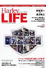 Mechanical Engineering - 【中古】ハーレーライフ Vol．01/ ぶんか社 (単行本)