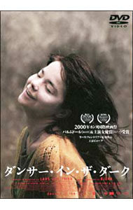 &nbsp;&nbsp;&nbsp; ダンサー・イン・ザ・ダーク の詳細 発売元: 松竹ホームビデオ カナ: ダンサーインザダーク DANCER IN THE DARK / ラースフォントリアー ディスク枚数: 1枚 品番: DZ2007 リージョンコード: 2 発売日: 2006/12/22 映像特典: 内容Disc-1ダンサー・イン・ザ・ダーク 関連商品リンク : ラース・フォン・トリアー 松竹ホームビデオ　