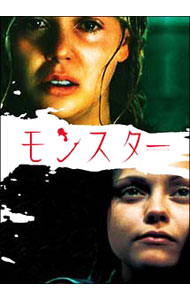 Masterpiece, Classic - 【中古】モンスター / パティ・ジェンキンス【監督】