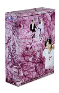 Animals - 【中古】「ハッピー　トゥギャザー」スターたちの素顔　Special　DVD−BOX / 洋画