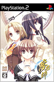 【中古】PS2 夢見師　初回限定版