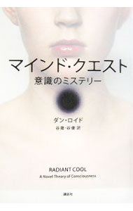 【中古】マインド・クエスト / LloydDan