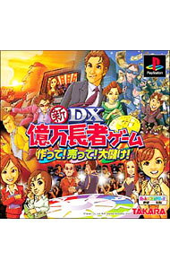 楽天市場】DX億万長者ゲームの通販