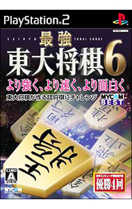 マイナビBEST 最強 東大将棋 デラックス - PSP tf8su2k Amazon | マイナビBEST 最強 東大将棋 デラックス - PSP | ゲームソフト