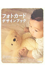 【中古】フォトカードデザインブック / 広中かおる (単行本)