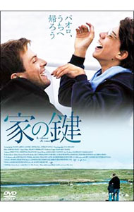Hero - 【中古】家の鍵 / ジャンニ・アメリオ【監督】