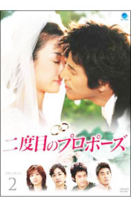 樂天商城 - 【中古】二度目のプロポーズ　DVD−BOX2 / 洋画