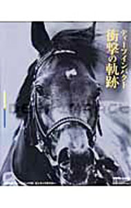 【中古】ディープインパクト衝撃の軌跡 / エンターブレイン