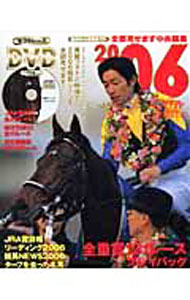 &nbsp;&nbsp;&nbsp; 【DVD付】全部見せます中央競馬　2006 単行本 の詳細 付属のDVDはレンタル禁止。 カテゴリ: 中古本 ジャンル: 料理・趣味・児童 競馬 出版社: エンターブレイン レーベル: エンターブレインムック 作者: サラブレ【編】 カナ: ゼンブミセマスチュウオウケイバ2006 / サラブレ サイズ: 単行本 ISBN: 9784757733961 発売日: 2007/02/01 関連商品リンク : サラブレ【編】 エンターブレイン エンターブレインムック