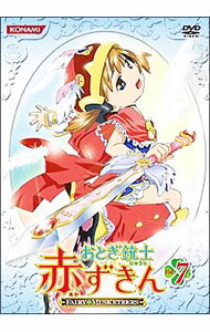 【中古】おとぎ銃士 赤ずきん Vol．7 / 石山タカ明【監督】