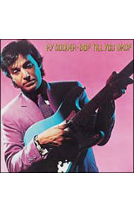 【中古】バップ・ドロップ・デラックス / ライ・クー