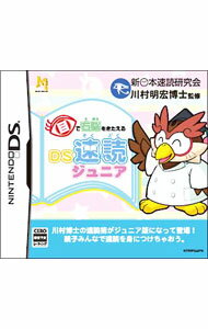 Ds Soft, Pachinko, Slot - 【中古】NDS 目で右脳をきたえる　DS速読ジュニア (ニンテンドーDS)