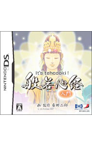 【中古】NDS It’s　tehodoki！　般若心経入門 (ニンテンドーDS)