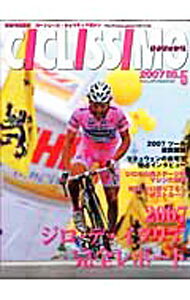 【中古】チクリッシモ no．5（2007）/ 砂田弓弦