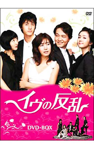 Europe - 【中古】イヴの反乱　DVD－BOX / 洋画