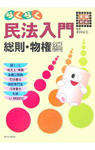 ����šۤ餯�餯̱ˡ���硡��§��ʪ���� / ���Ĳ��� (ñ����)