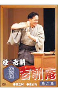 楽天市場】桂吉朝（CD・DVD）の通販