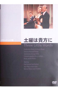 &nbsp;&nbsp;&nbsp; 土曜は貴方に の詳細 発売元: ジュネス企画 カナ: ドヨウハアナタニ THREE LITTLE WORDS / リチャードソープ ディスク枚数: 1枚 品番: JVD3125 リージョンコード: 2 発売日: 2007/11/26 映像特典: 内容Disc-1土曜は貴方に 関連商品リンク : リチャード・ソープ ジュネス企画