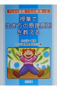 ����šۼ��Ȥ��������θ�����§�򶵤��� / TOSSƻ�����鸦��� (ñ����)