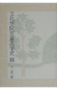 &nbsp;&nbsp;&nbsp; 文化学院児童文学史稿 単行本 の詳細 カテゴリ: 中古本 ジャンル: 産業・学術・歴史 全集 出版社: 社会思想社 レーベル: 作者: 上笙一郎 カナ: ブンカガクインジドウブンガクシコウ / カミショウイチロウ サイズ: 単行本 ISBN: 439060435X 発売日: 2000/06/01 関連商品リンク : 上笙一郎 社会思想社