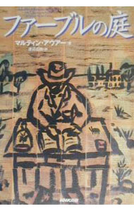 &nbsp;&nbsp;&nbsp; ファーブルの庭 単行本 の詳細 カテゴリ: 中古本 ジャンル: 産業・学術・歴史 その他歴史 出版社: 日本放送出版協会 レーベル: 作者: マルティン・アウアー カナ: ファーブルノニワ / マルティンアウアー サイズ: 単行本 ISBN: 414080517X 発売日: 2000/06/01 関連商品リンク : マルティン・アウアー 日本放送出版協会　