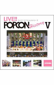 【中古】【2CD】LIVE！！　POPCON　HISTORY　5 / オムニバス