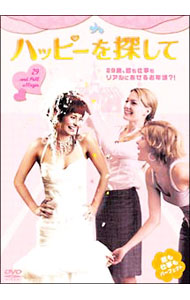 Animals - 【中古】ハッピーを探して / ホルガー・ハーゼ【監督】