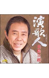 Other - 【中古】日本クラウン創立45周年企画「北島三郎オリジナルアルバム」 / 北島三郎