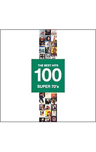 Omnibus - 【中古】【5CD】THE　BEST　HITS　100　SUPER　70’S/ オムニバス