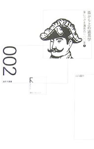 【中古】首から上の道具学 / 山口昌伴 (単行本)