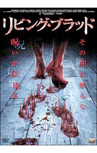 Europe - 【中古】リビング・ブラッド / シェルドン・ウィルソン【監督】