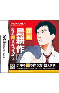 【中古】NDS 課長　島耕作DS　デキる男のラブ＆サクセス (ニンテンドーDS)