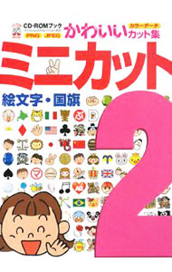 &nbsp;&nbsp;&nbsp; ミニカット 2 単行本 の詳細 カテゴリ: 中古本 ジャンル: 女性・生活・コンピュータ デザイン 出版社: エム・ピー・シー レーベル: CD−ROMブック 作者: MPC カナ: ミニカット / エムピーシー サイズ: 単行本 ISBN: 9784871978422 発売日: 2008/03/01 関連商品リンク : MPC エム・ピー・シー CD−ROMブック