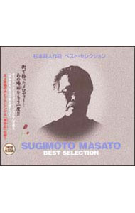 【中古】【2CD】杉本眞人作品ベスト・セレクション / オムニバス...