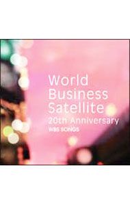 &nbsp;&nbsp;&nbsp; WBSソングス の詳細 カテゴリ: 中古CD ジャンル: ジャパニーズポップス オムニバス 発売元: ユニバーサルミュージック アーティスト名: オムニバス カナ: ワールドビジネスサテライトソングス / オムニバス ディスク枚数: 1枚 品番: UICZ8041 発売日: 2008/04/02 ENG: 関連商品リンク : オムニバス ユニバーサルミュージック