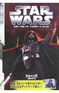 【中古】スター・ウォーズトリロジーI・II・III / ジョージ・ルーカス【監督・脚本】